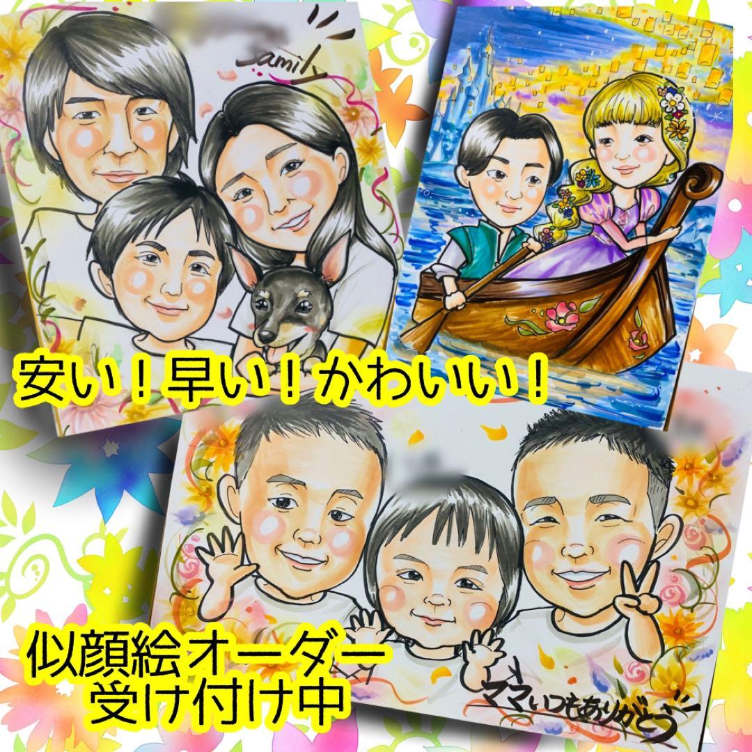 似顔絵オーダー　似顔絵　A4サイズ　１０名様　　1月16日まで