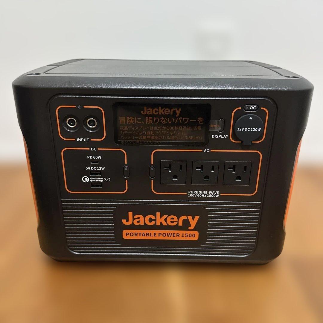 Jackery ポータブル電源 1500 PTB152