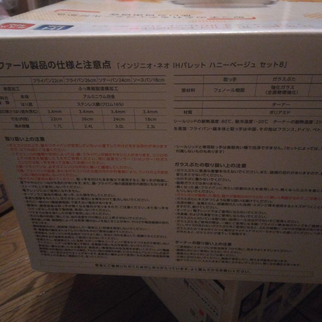 T-falパレットハニーベージュ