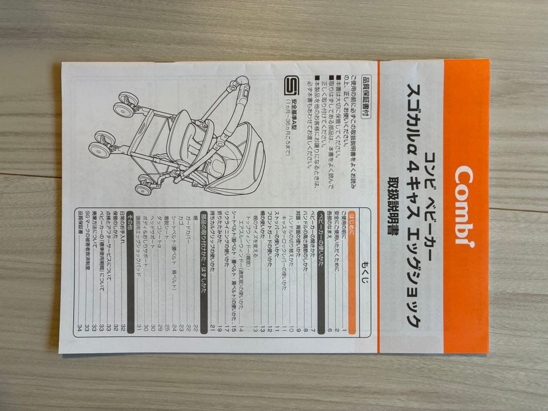 コンビ　ベビーカー　スゴカルα 4キャス エッグショック　ハニービーイエロー