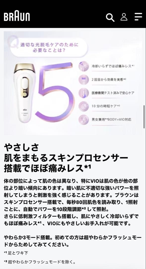 新品•未使用品　ブラウン　シルクエキスパート Pro5 PL5268