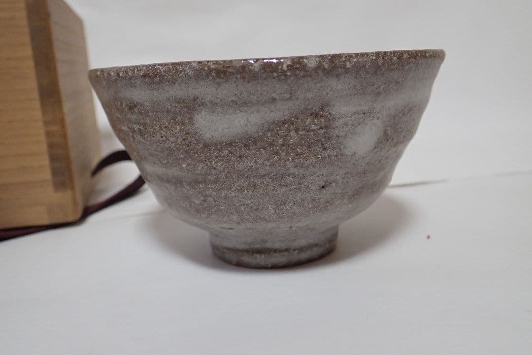 茶碗　喜多村午朗　いもじ焼