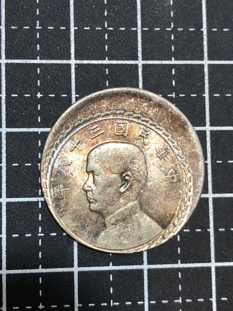 3911【台湾銀貨・珍品】中華民国38年　台湾省　伍角　銀貨　古銭　エラー