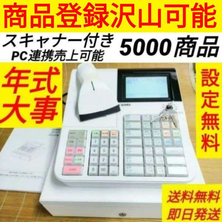 クローバーレジスター JET-670スキャナ付き　PC連携送料込　303007