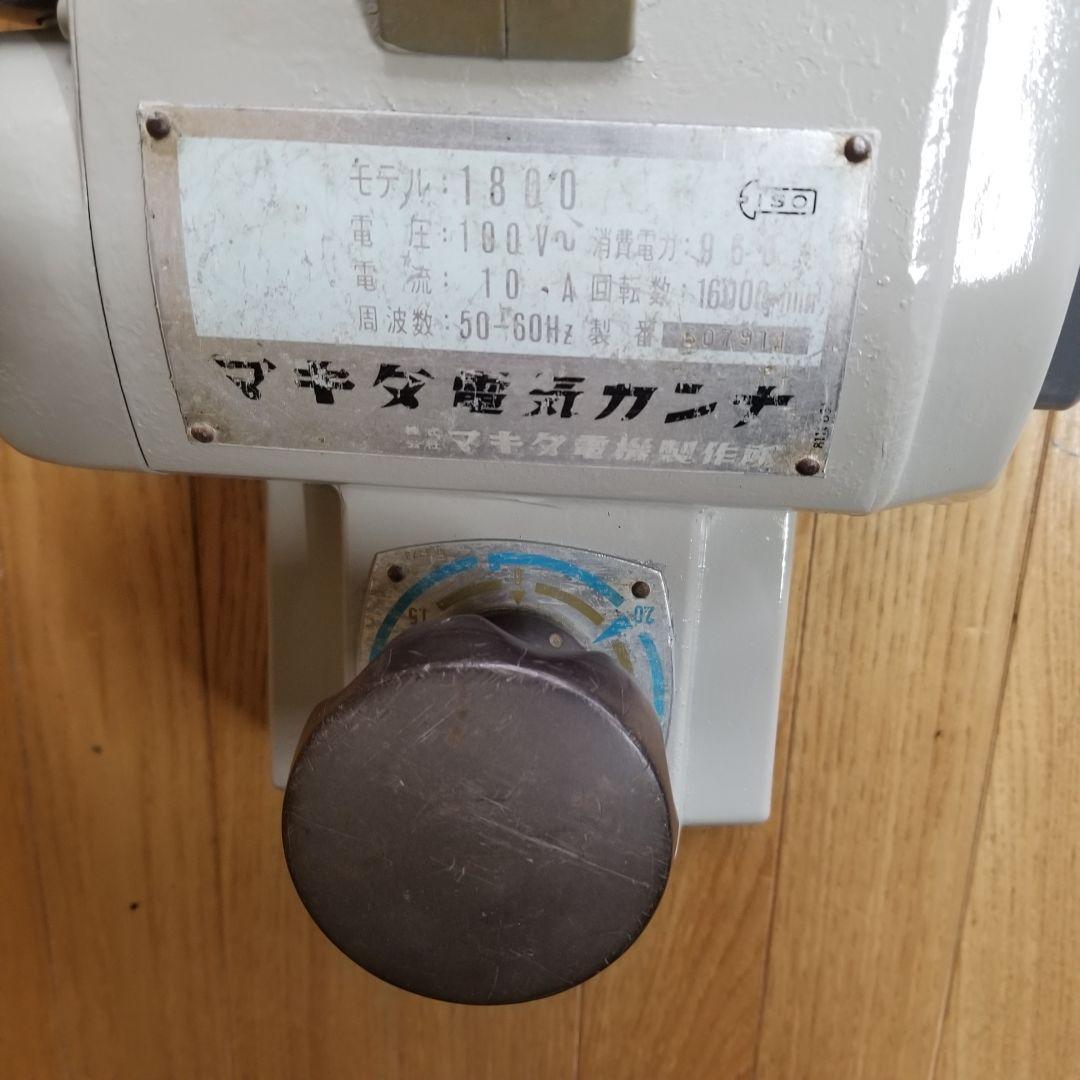 電気カンナ　マキタ（モデル1800）　送料込み
