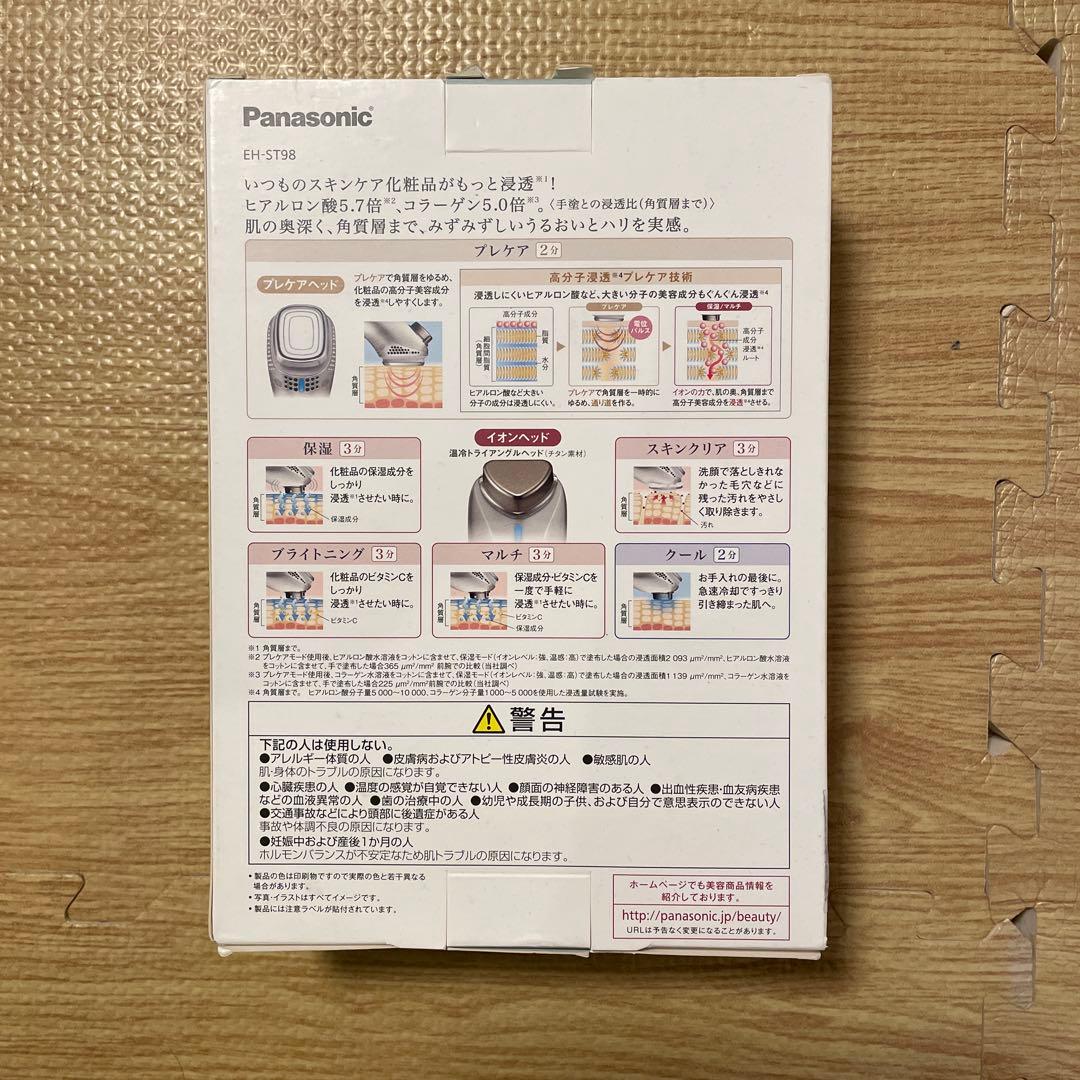 パナソニック　イオンエフェクター　EH-ST98-N Panasonic