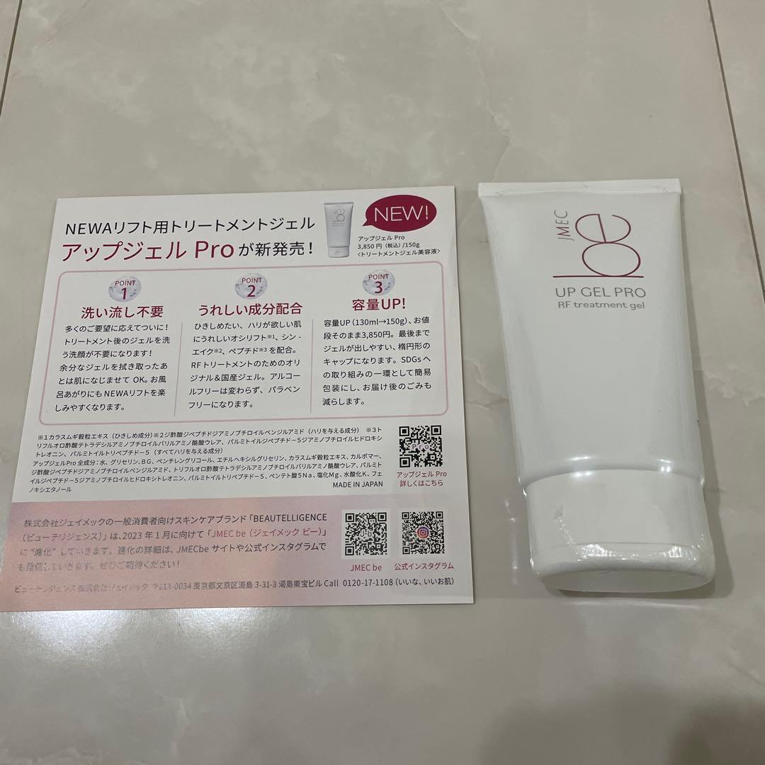 NEWA 美顔器 取扱説明書・ジェル付き