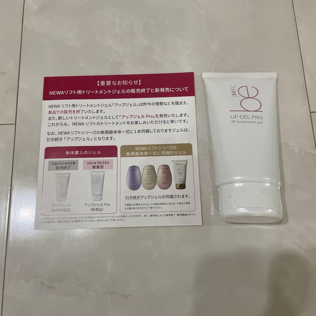 NEWA 美顔器 取扱説明書・ジェル付き