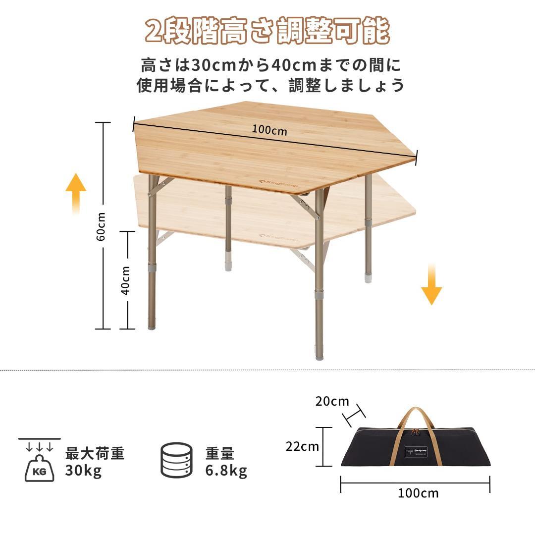 高さ調節可 アウトドア六角折り畳み竹天板テーブル 直径100