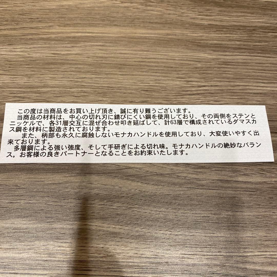 千葉刃物光月三徳包丁共柄ダマスカス包丁