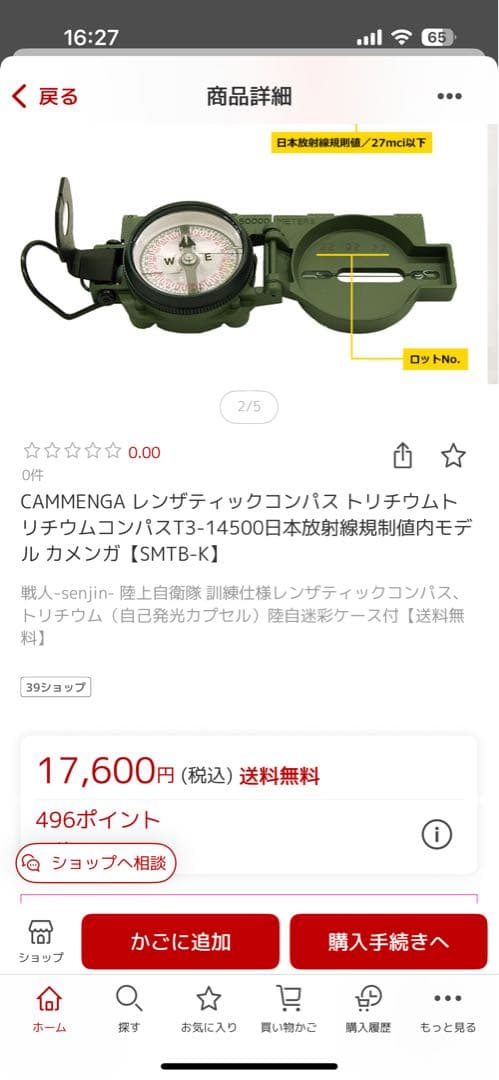 CAMMENGA レンザティックコンパス トリチウムトリチウムコンパス