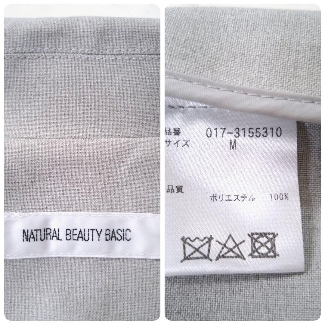 NATURAL BEAUTY BASIC×PLST　ジャケット×パンツ×ブラウス