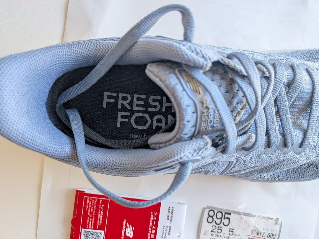 New Balance Fresh Foam X 1080 25.5cm未使用品