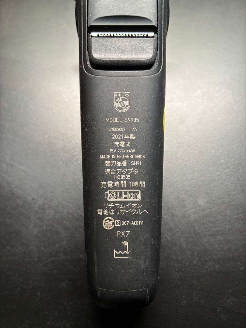 harin様購入用PHILIPS電動シェーバー S9985/50クロームシルバー