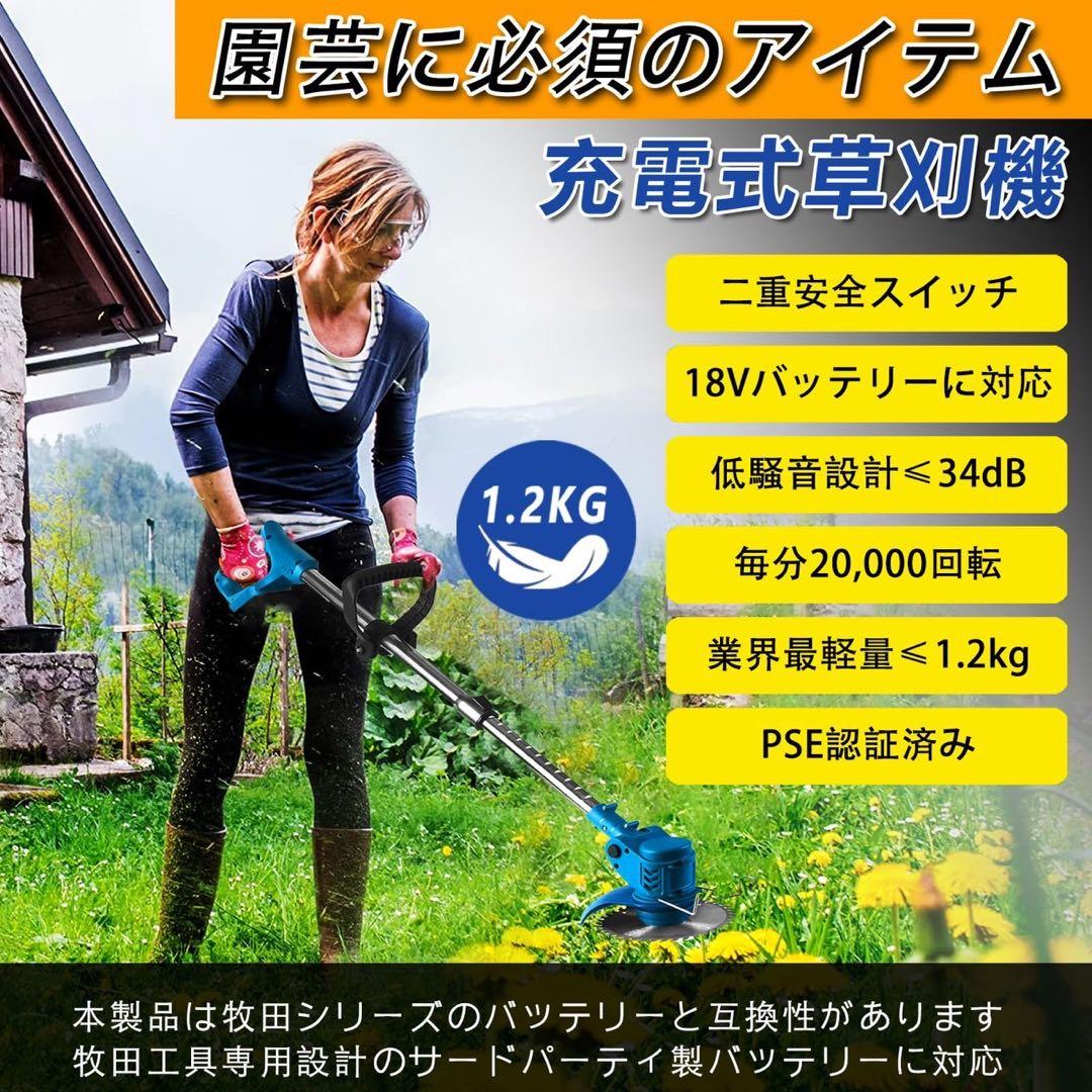電動 草刈り機 雑草 4000mAh LED表示付&PSE 低騒音 軽量 多替刃