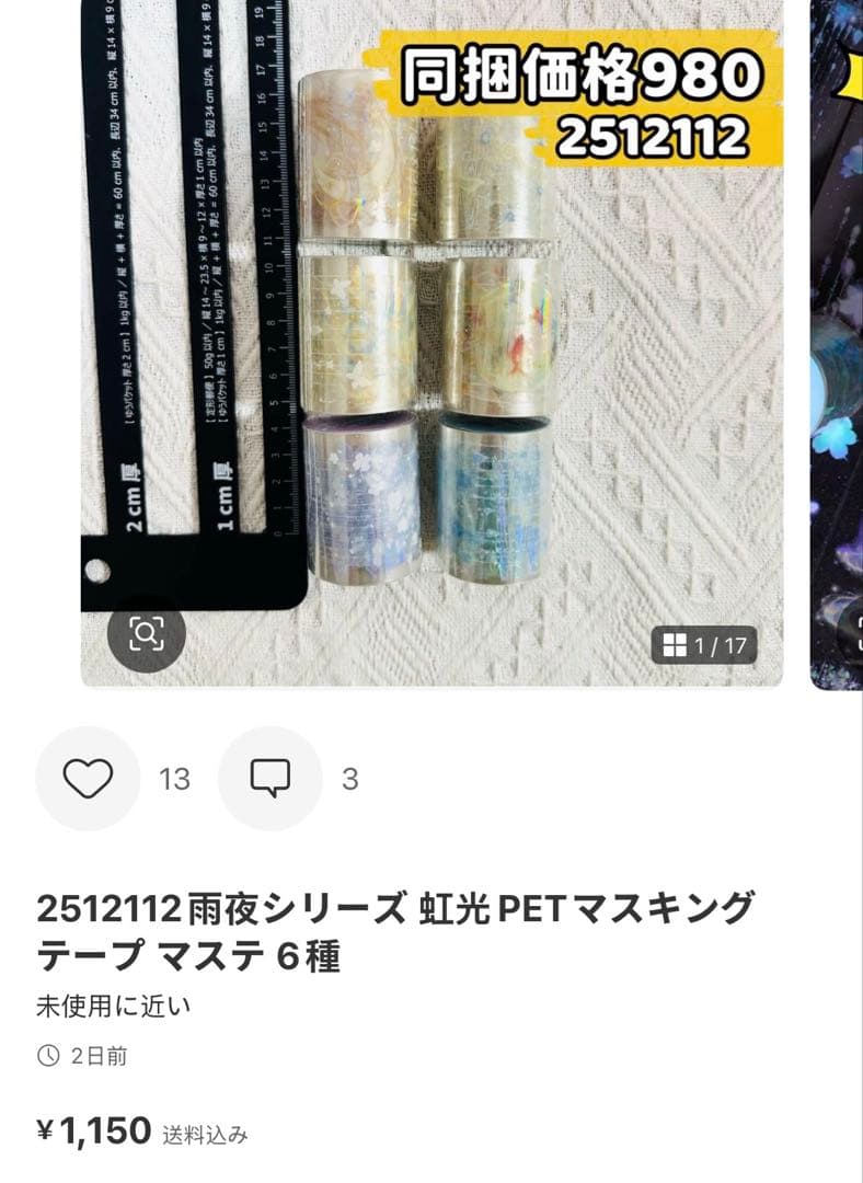 うちー様 リクエスト 10点 まとめ商品