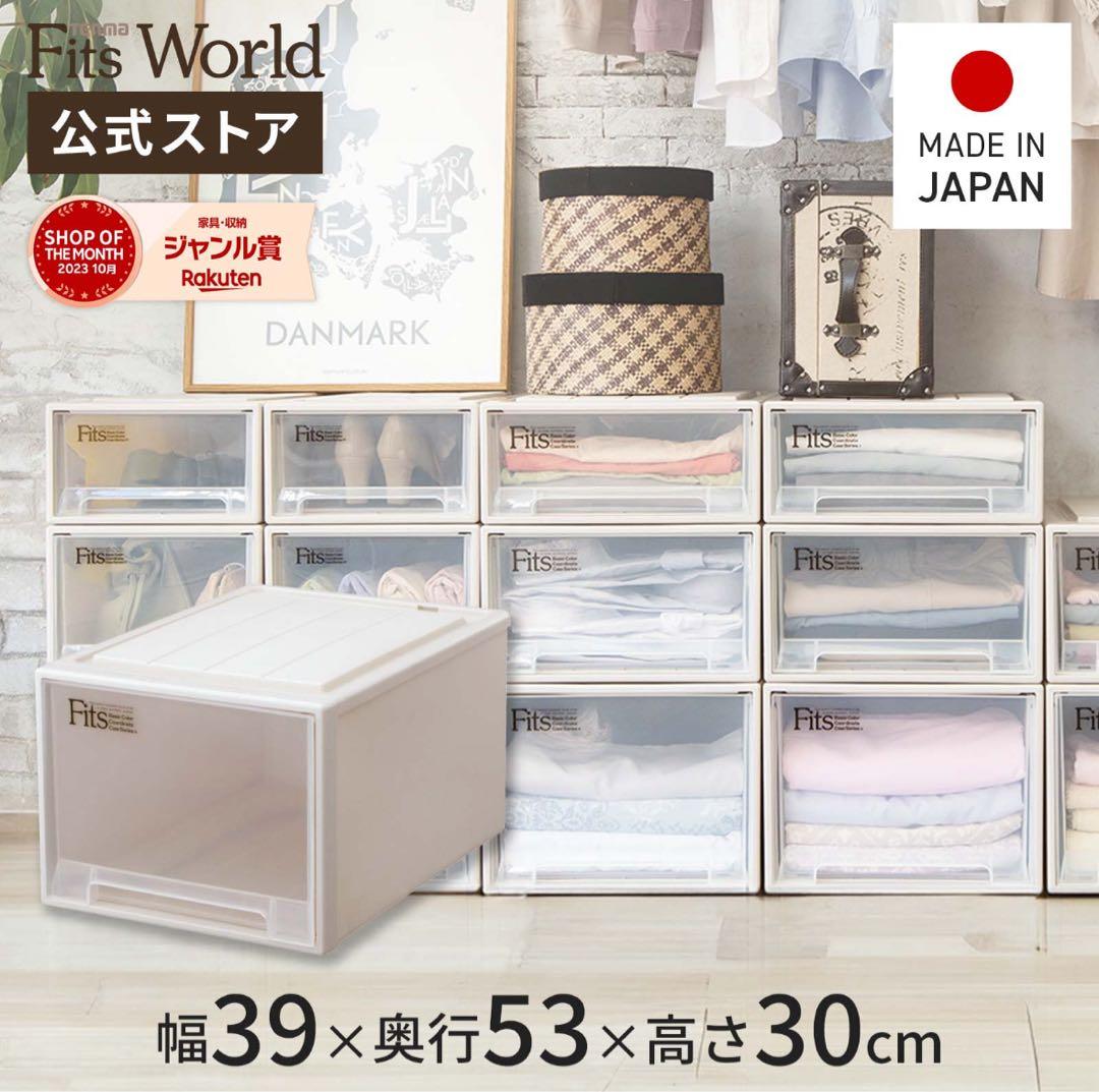 Fits 衣類収納ケース（4個）