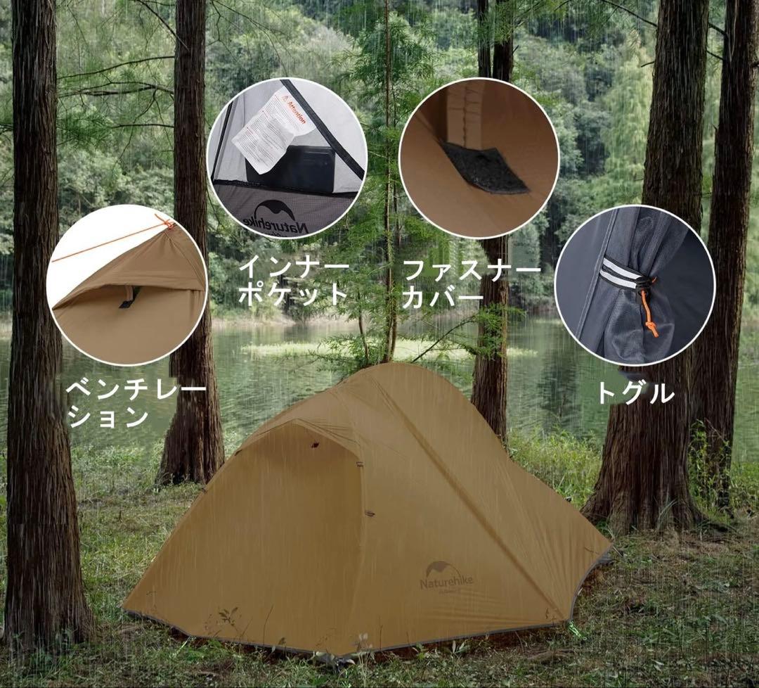 Naturehike キャンプテント　青色