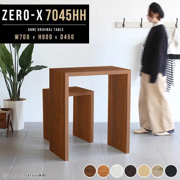 arne ZERO-X 7045HH コの字テーブル