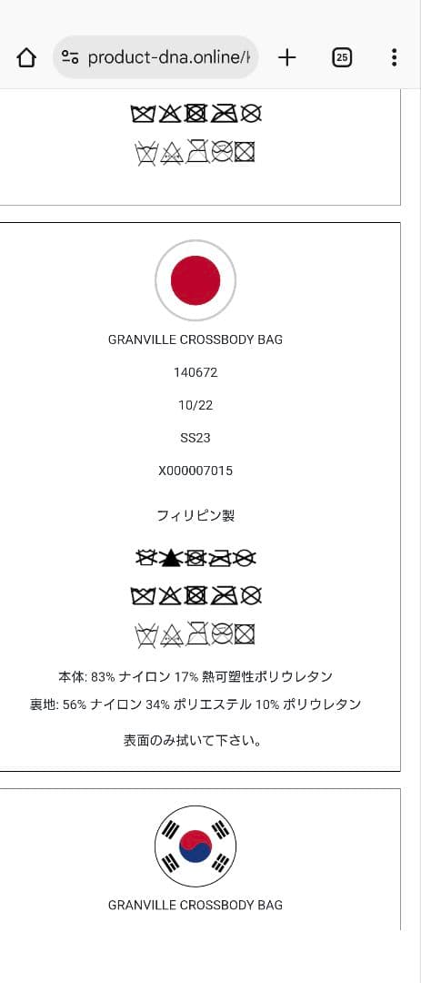Arc'teryx グランヴィルクロスボディバッグ 黒