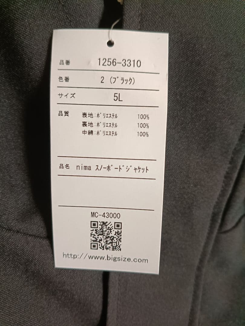 nima ニーマ スノーボードジャケット ブラック