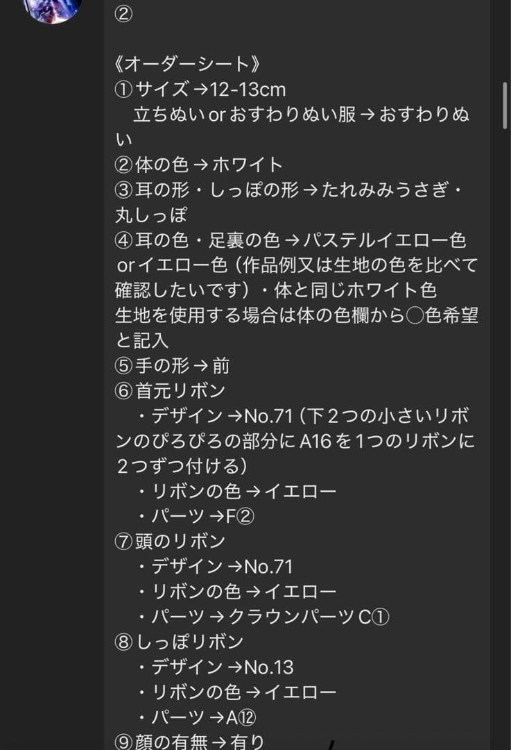 遊龍@⚠️全員プロフ必読&多忙　ぬい服オーダー