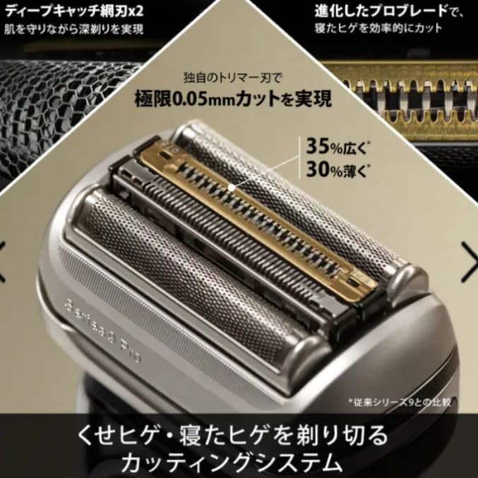 ブラウン最高峰Serios9 S9 Pro 9467s-v 新品未使用❣️