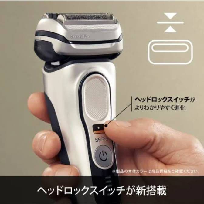 ブラウン最高峰Serios9 S9 Pro 9467s-v 新品未使用❣️