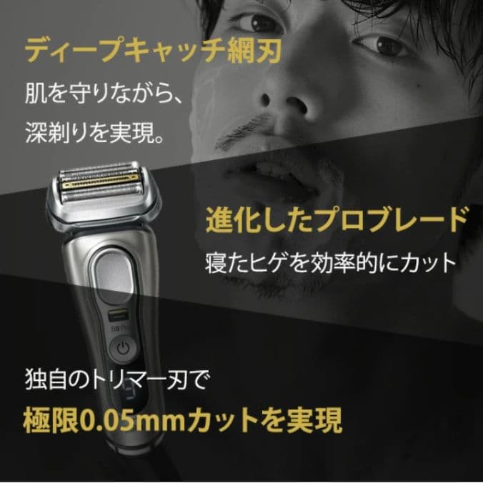 ブラウン最高峰Serios9 S9 Pro 9467s-v 新品未使用❣️