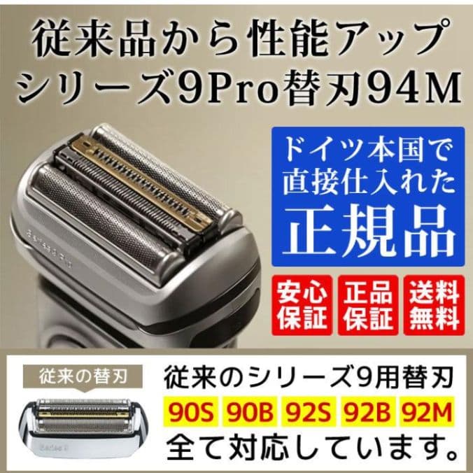 ブラウン最高峰Serios9 S9 Pro 9467s-v 新品未使用❣️