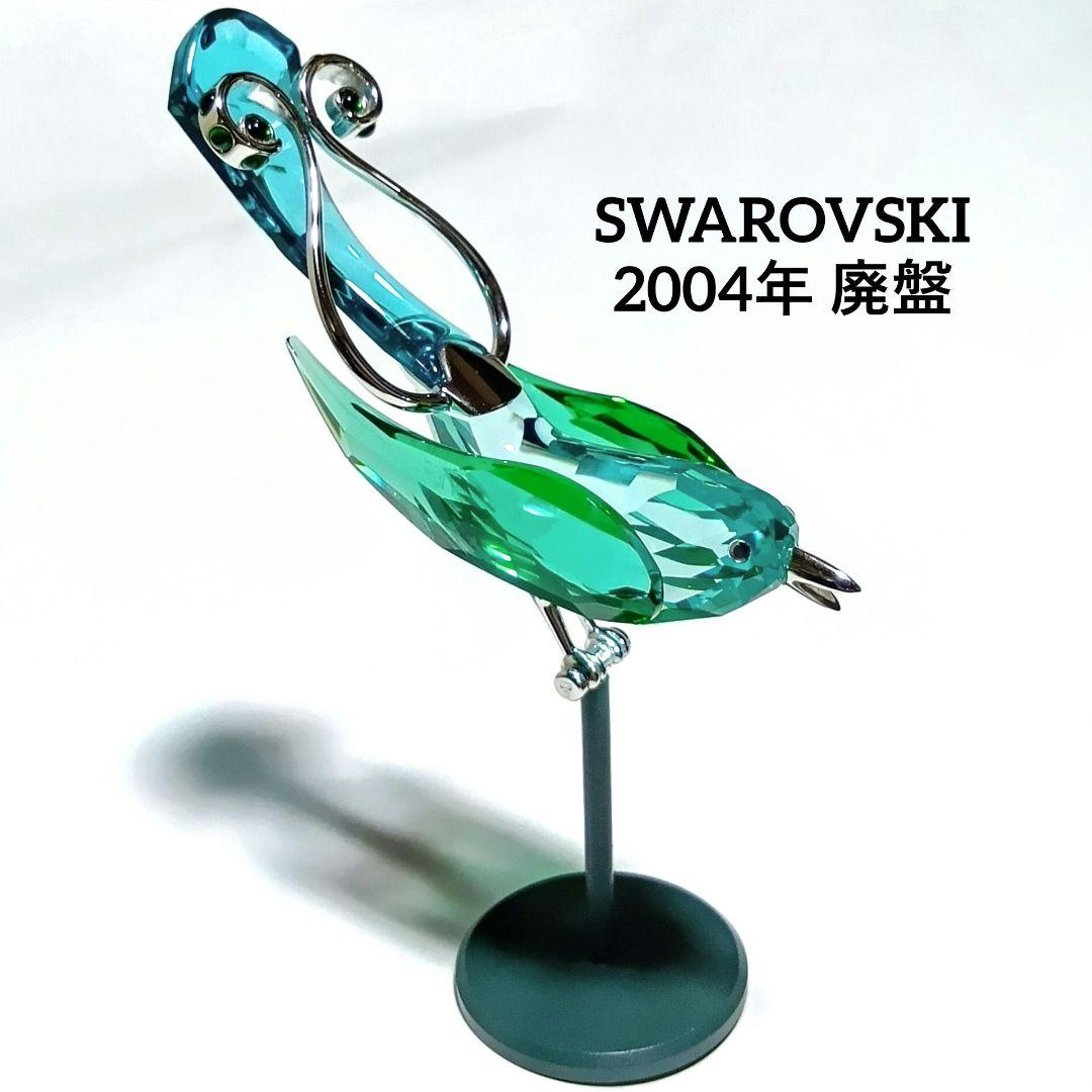 ■24時まで■スワロフスキー 廃盤 boali antique green 置物