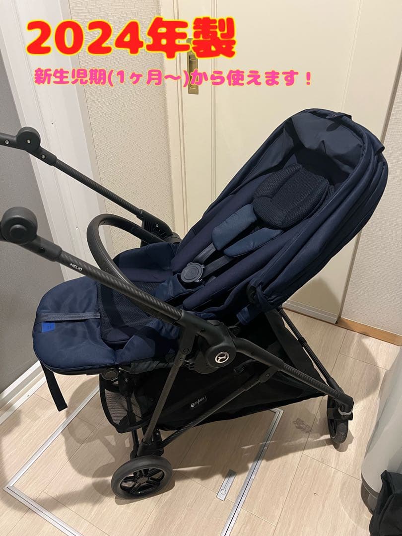 cybex サイベックス メリオカーボン　2024年モデル　ダークブルー