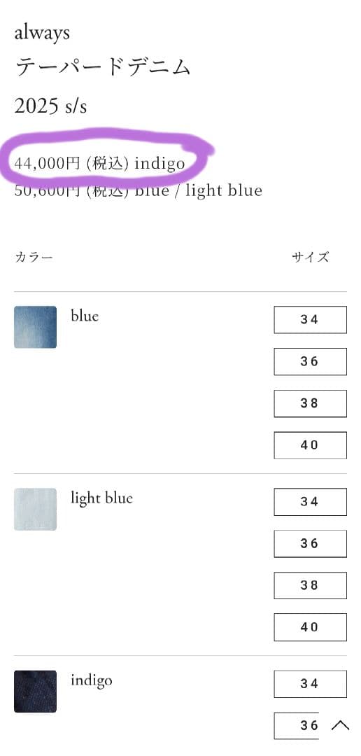 minä perhonen◎デニムパンツ◎38◎試着のみ