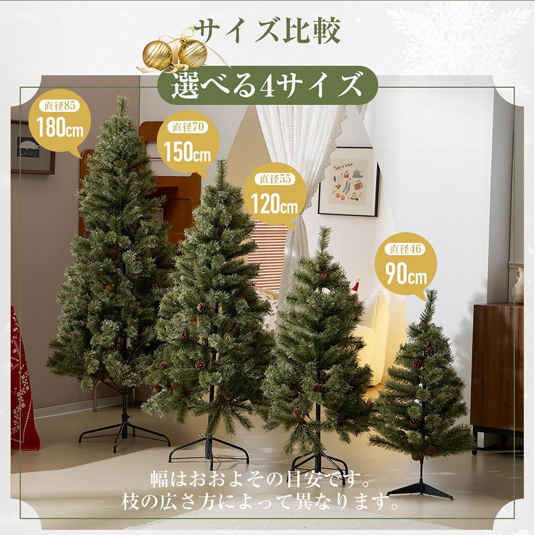 クリスマスツリー【単品】　180cm　オーナメント無し　松ぼっくり付　GREEN