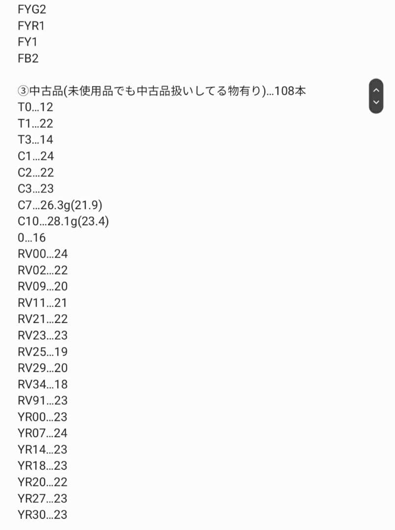 大量 まとめ売り 新品未開封〜中古品 コピック バリオスインク 151本セット