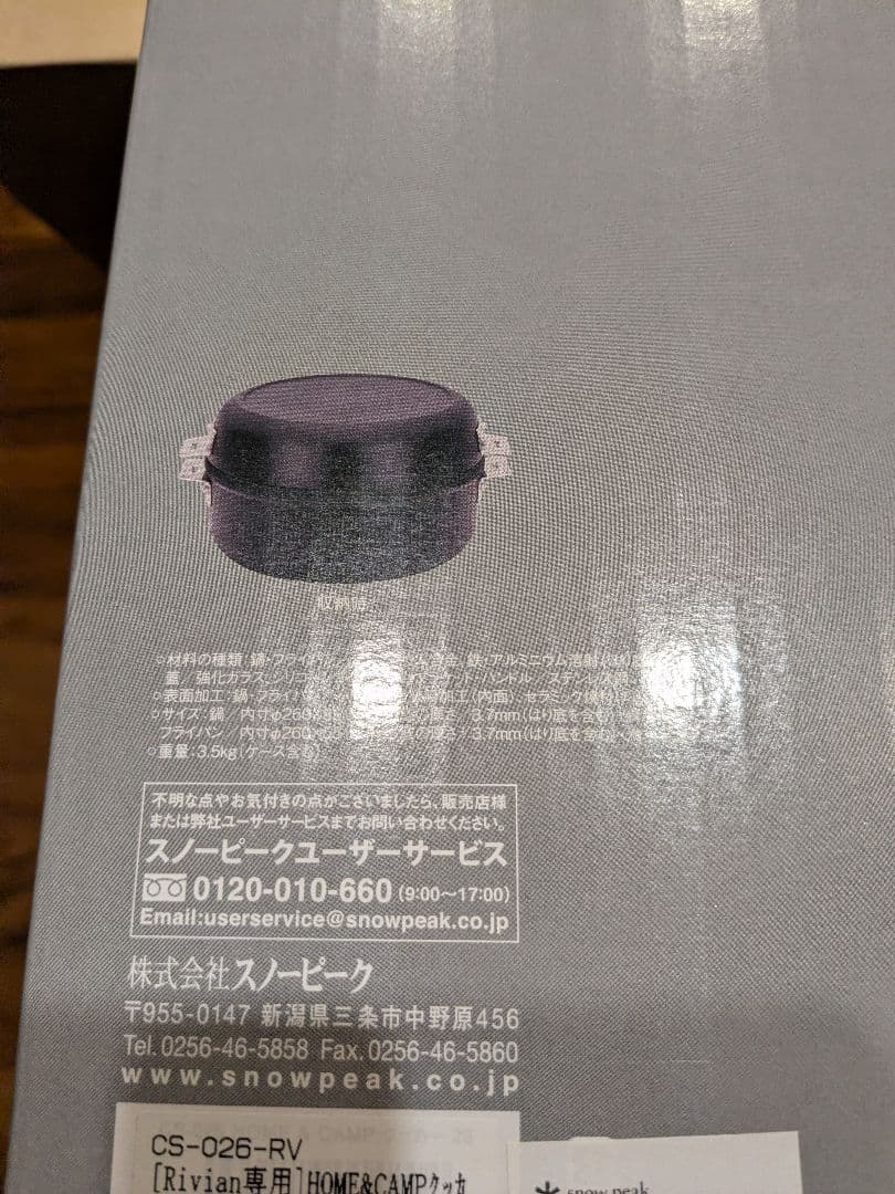 【新品未使用】 Peak &CAMPクッカー26