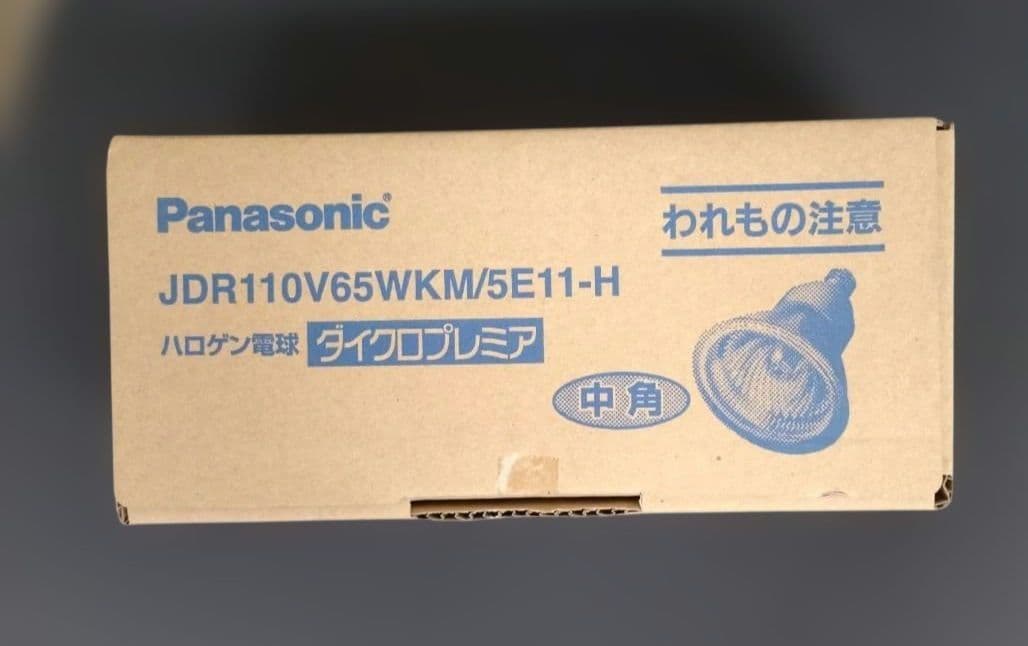 ハロゲンダイクロプレミア JDR110V65WKM/5E11-H 10個セット