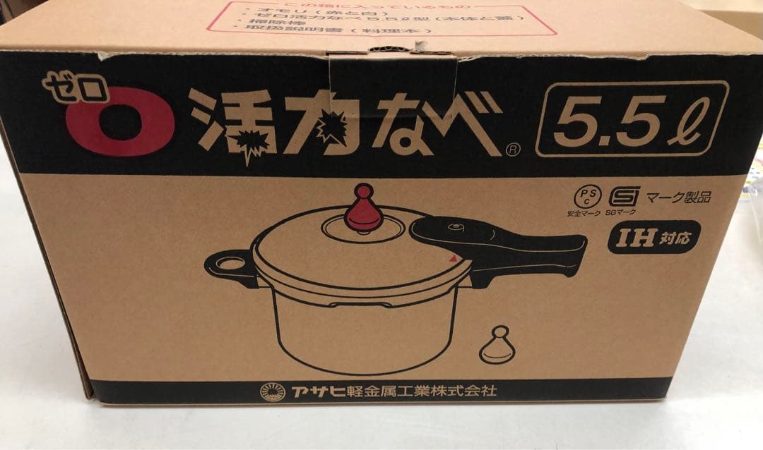 【新品未開封】アサヒ軽金属 ゼロ活力なべ 5.5L 圧力鍋 IH対応 ガス対応