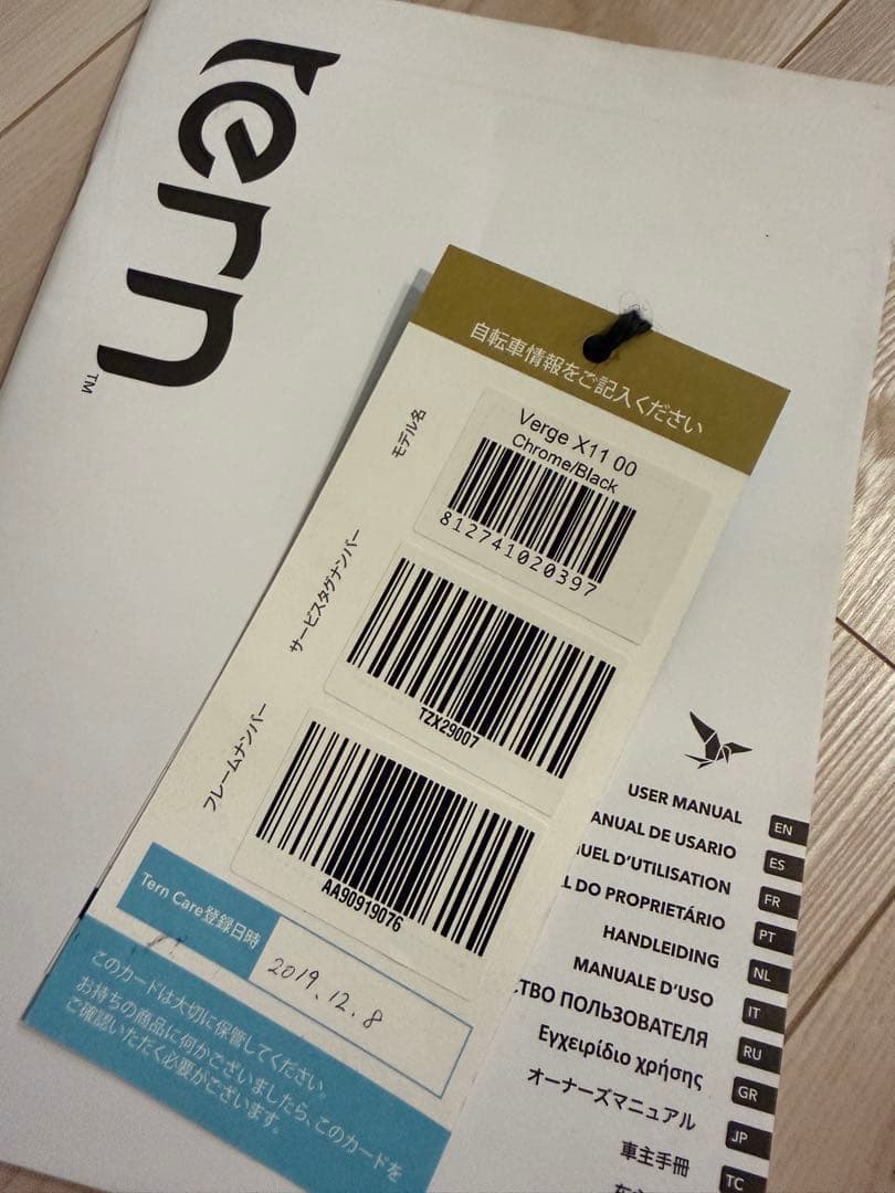 TERN Verge X11 2019年モデル　2/8まで