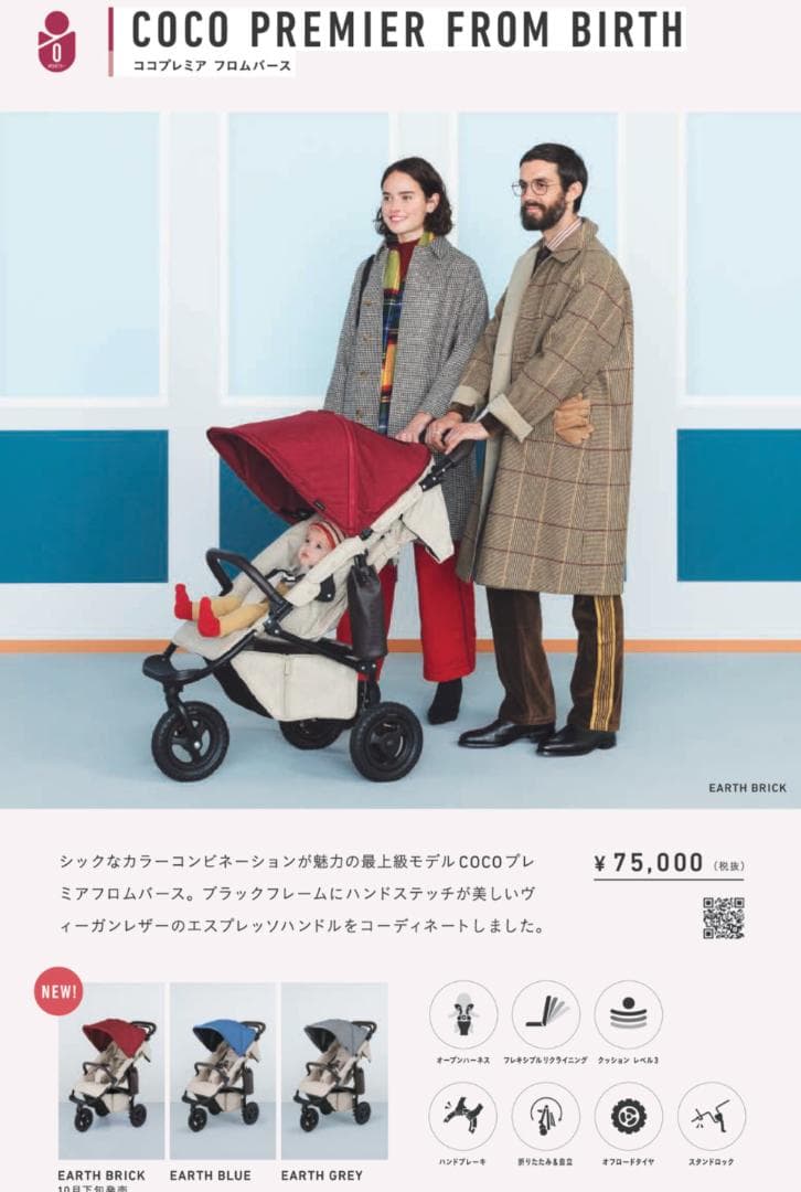 限定お値下げ中⭐︎エアバギー ココプレミア アースグレー レインカバー マット付