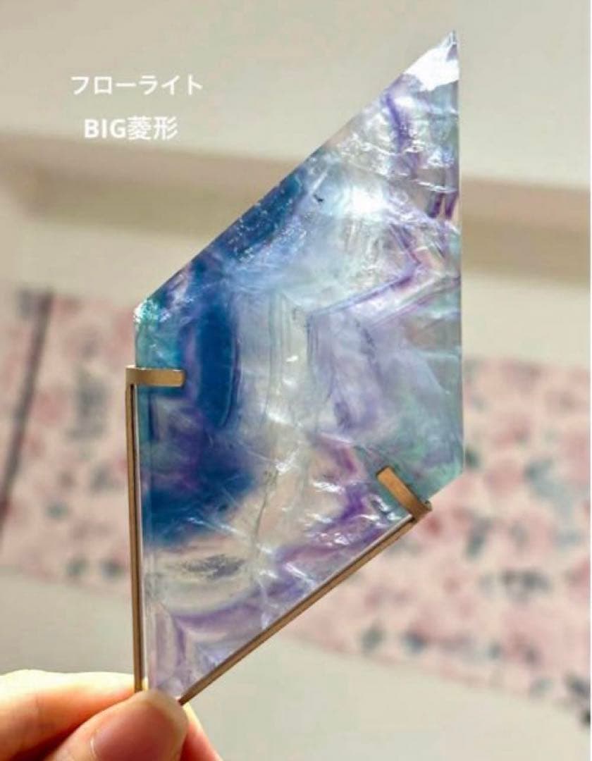 高品質　バイカラーフローライト　BIG　菱形　ダイヤモンドカット　スタンド付き