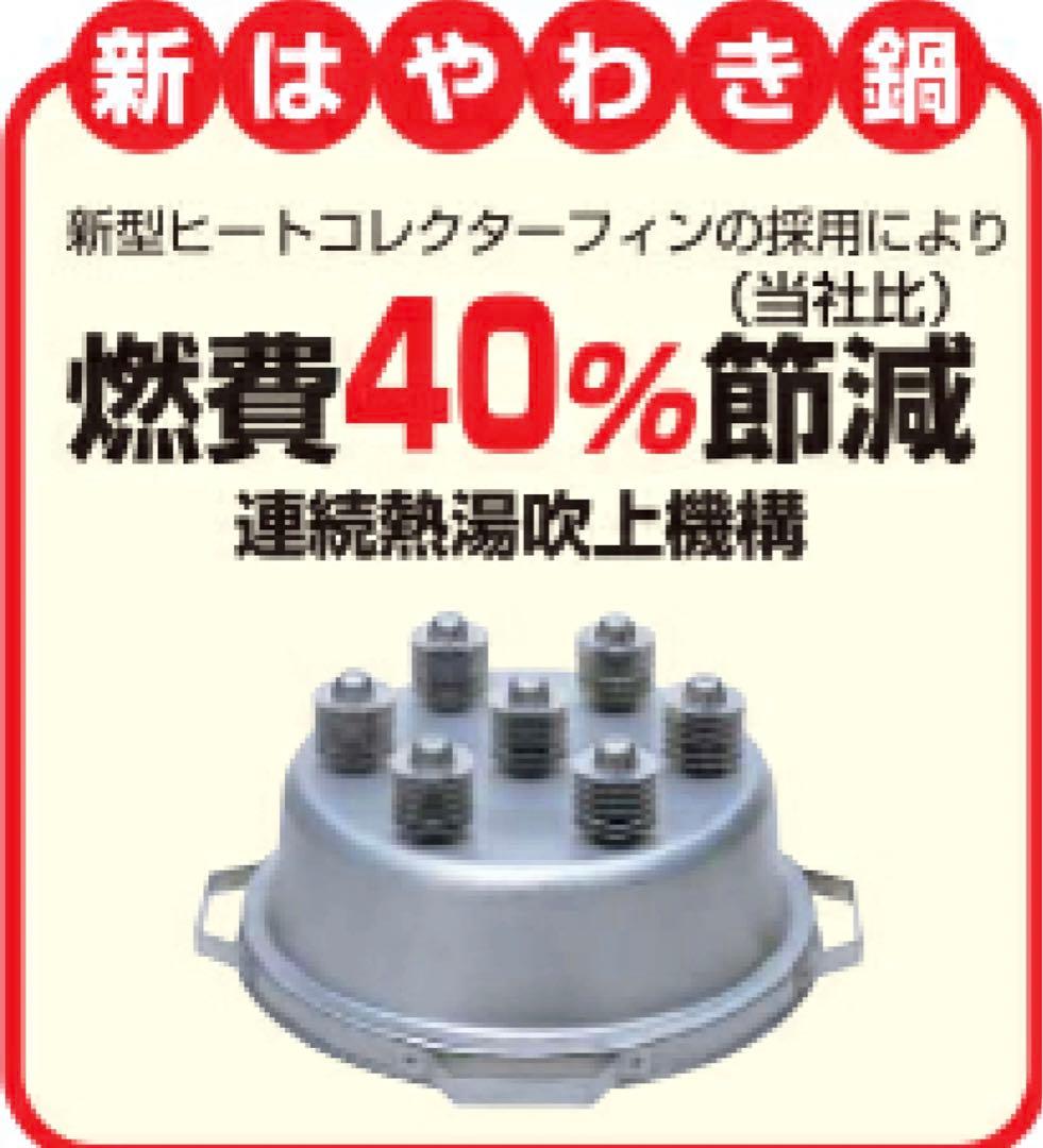 ラーメン茹で釜　業務用