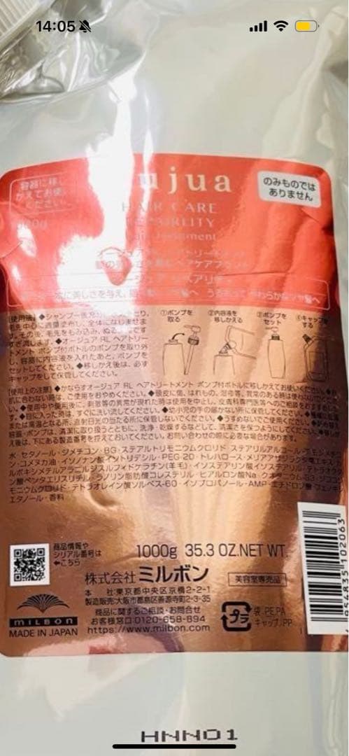 【早い者勝ち】オージュアリペアリティトリートメント詰替