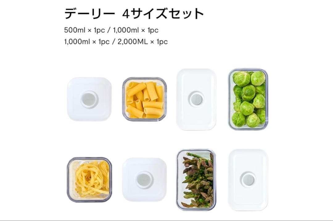 【新品・未開封】VAKUEN バクエン　真空保存容器4点セット