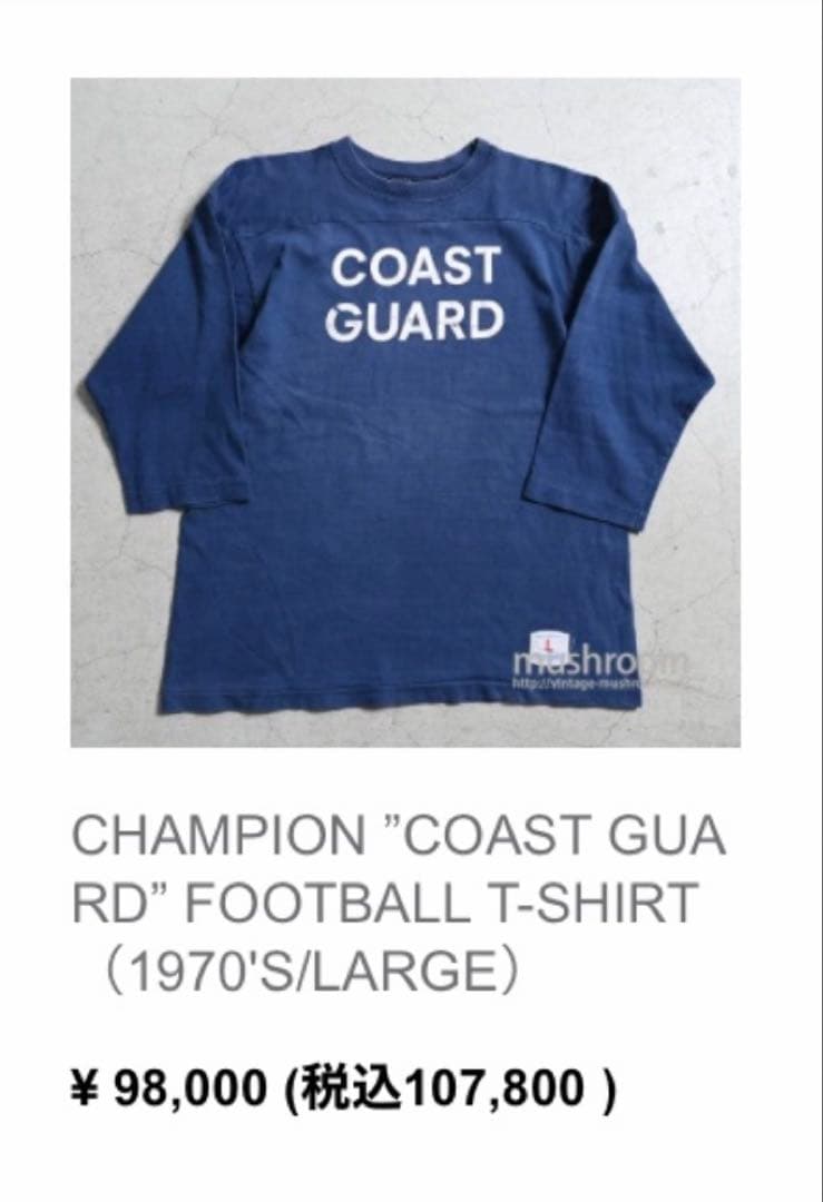 超レア‼️ 70s Champion COAST GUARD フットボールTシャツ