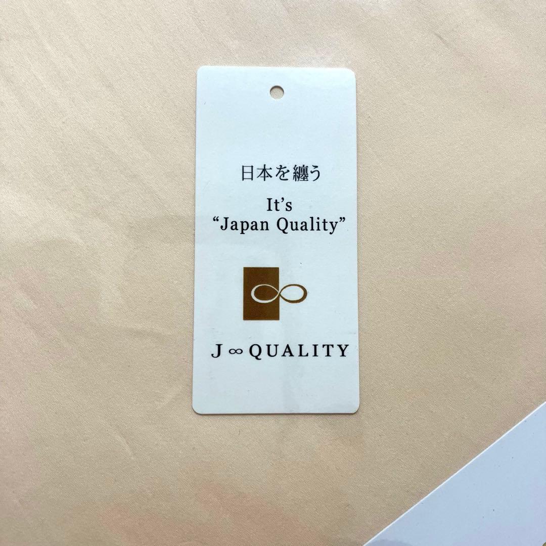 J. Rosa 掛け布団カバー　シングル　ベージュ　大塚家具　IDC