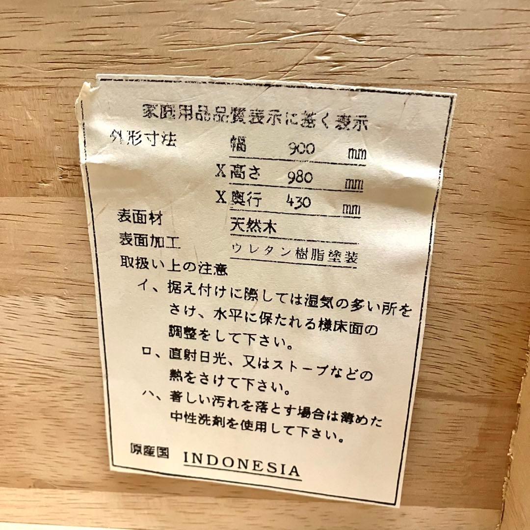 【美品】ACTUS アクタス バレンシア タイル チェスト スペイン 天然木