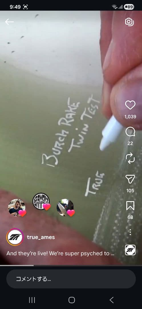 レア！RyanBurch raketwin　フューチャーフィン