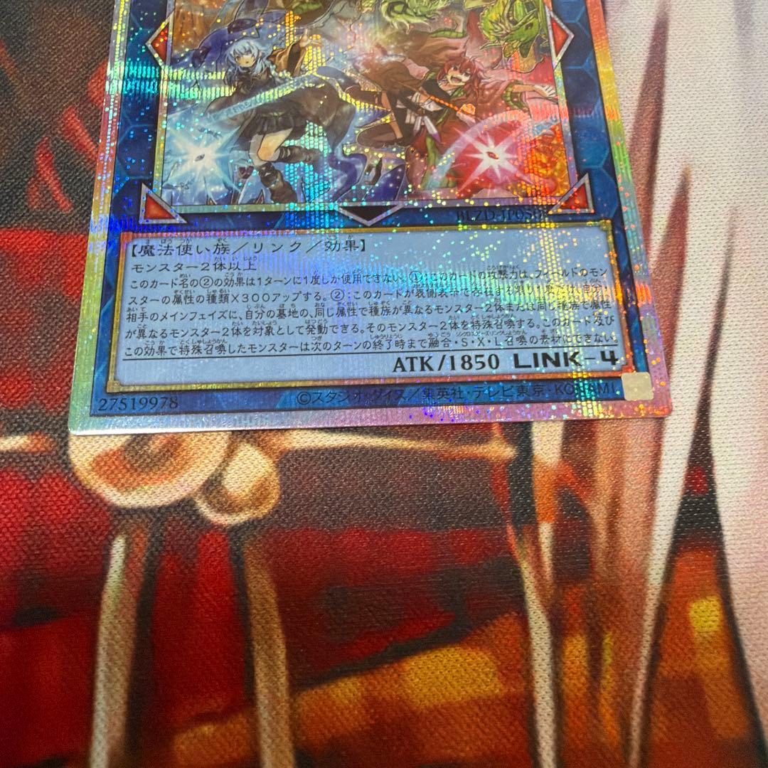 四花繚乱の霊使い プリズマティックシークレットレア　プリズム