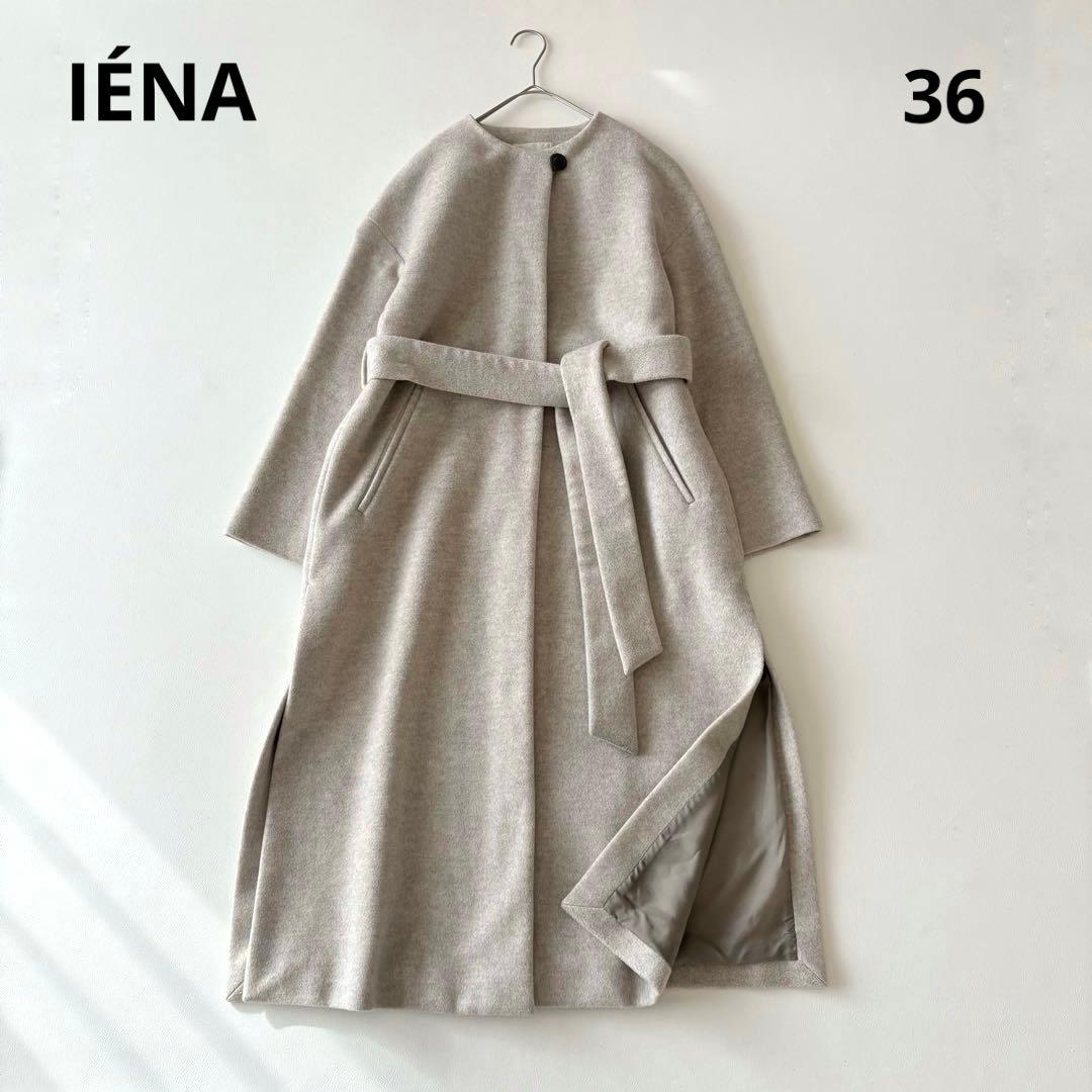 ■IÉNA【定価5.1】ロングスリットノーカラーコートウエストベルト付グレージュ